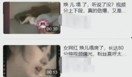 女网红事件爆料视频大全,揭秘网络红人背后的真相
