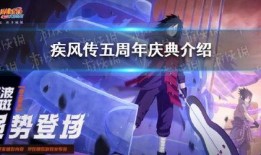 29火影忍者手游最新爆料活动