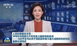 爆料三道菜新闻联播内容,三道菜背后的故事