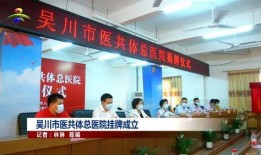 吴川新闻爆料电话,倾听民声，传递正义