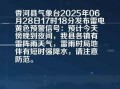 香河县今日头条爆料电话,揭秘今日头条最新爆料动态