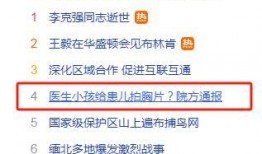 武胜最新爆料事件新闻,事件真相再掀波澜