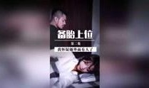 上位 在线观看,在线观看背后的精彩故事