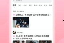 小蜜最新爆料消息视频,最新爆料视频深度解析