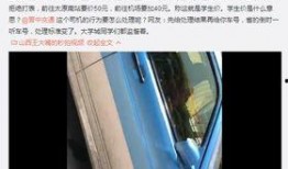 晋中榆次爆料事件最新,揭秘背后真相与争议焦点