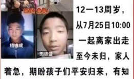 下沙男孩失踪最新爆料,警方披露关键线索