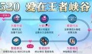 520最新皮肤爆料图片,浪漫元素与独特设计完美融合