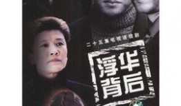 电视剧错爱在线观看,错综复杂的情感纠葛，揭开人生百态