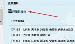 怎么爆料新闻啊,如何成为信息先锋