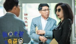 我老爸是奇葩在线观看,老爸是奇葩的欢乐日常