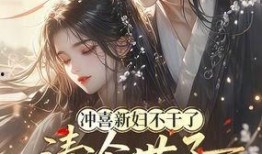 红眼在线观看免费,揭秘神秘红眼之谜