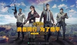 和平精英新夺宝最新爆料,神秘奖励等你来拿！