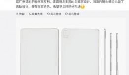 iqoo最新平板爆料