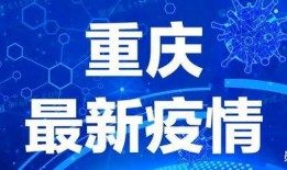 重庆商场爆料案件最新,惊现巨额盗窃案，警方全力追查中