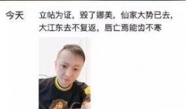 二子爷爆料平荣整容视频,视频曝光惊人变化