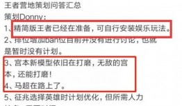 新宫本最新爆料